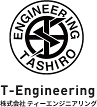 株式会社T-Engineering（Tエンジニアリング）